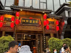 -陈麻婆豆腐总店