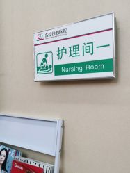 -东莞台心医院-医疗美容