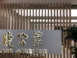 -睫乐园•睫公馆•美睫美甲沙龙