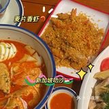 南通美食｜星洲小馆 新加坡菜🇸🇬