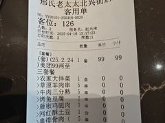-邢氏老太太烤串(北兴街店)