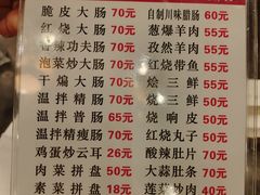 -吾味香葫芦头(安西街店)