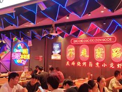 -庆峰龙虾烧烤(合肥一店)