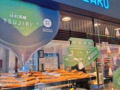 -ZAKUZAKU(中大国际高新店)