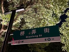 -小河直街历史文化街区