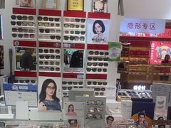 -美式眼镜·授权蔡司.依视路.尼康.豪雅.明月(人民广场店)