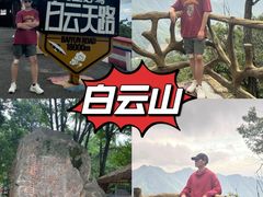 -洛阳白云山景区