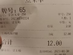 账单-祁记手工面片坊(唐道二号店)