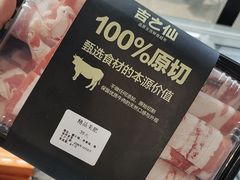 -吉之仙•中国制造•出口级食材日料店(领事馆总店)
