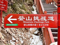 -终南山南五台景区