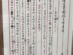-鲁镇