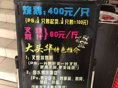 -黄连大头华烧鹅店(大良店)