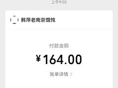 -韩萍老南京馄饨(河西万达店)