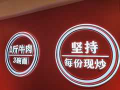 -阿当·小炒牛肉面(人广店)