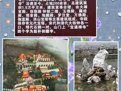 -宝通禅寺