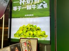 -茉酸奶(春熙路店)