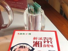 -湘西小馆(滨河路店)