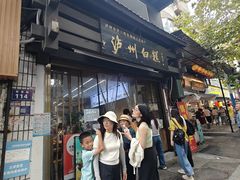 -泸州白糕(慈善路店)