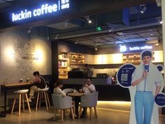 门面-瑞幸咖啡(同乐汇店)