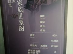 -戚继光故里