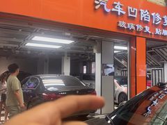-鲨鱼皮汽车凹陷玻璃修复(静安店)