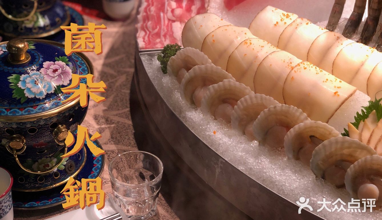 吉林美食｜菌朵火锅🍄跟闺蜜约一场养生局