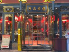 -爱你您·自家鱼塘·活水喷泉鱼火锅(八里店)