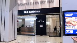 -崇尚GAVIN STYLE臻选