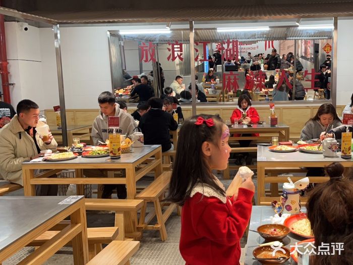 馬伍旺川菜(金象城店)图片