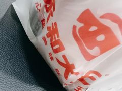 -永和大王·现磨豆浆·卤肉饭(九亭SH085店)