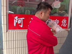 -阿正擀面皮(克拉玛依三八商场店)