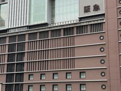 -阪急百货店(梅田总店)