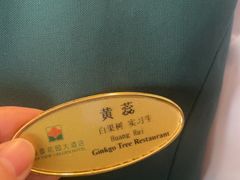 -青岛海景花园大酒店·白果树餐厅青岛菜