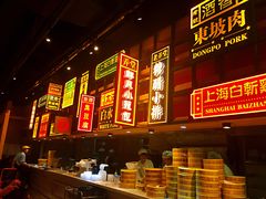 -弄堂小笼包(西青中北永旺购物中心店)