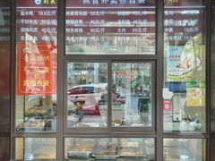 -刘长兴(三牌楼店)