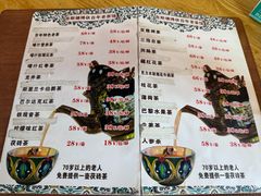 -百年老茶馆