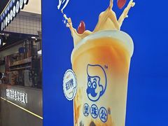 -煲珠公·老红糖珍珠奶茶(长宁龙之梦店)