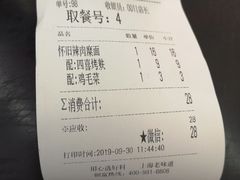 -吴茂兴本帮面(百色路店)