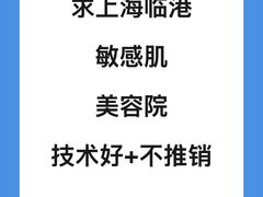 -万达广场(临港店)