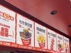 -黑色经典臭豆腐·湖南特产(太平街口店)