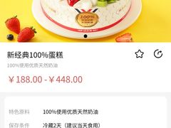 -味多美蛋糕(劲松京客隆店)