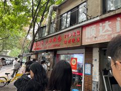 -文武王氏烧饼·无矾油条(西溪路店)
