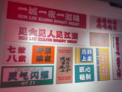 -留香铁板烤肉(解放西路旗舰店)
