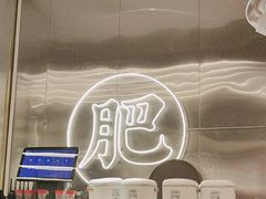 -粤集·手工粤菜(皇庭广场店)
