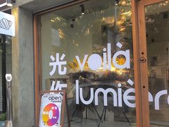 -光作面包Voila Lumiere(中山店)