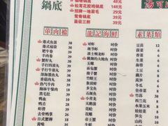 菜单-小龍鳳·港式海鲜打边炉(沙湖路店)