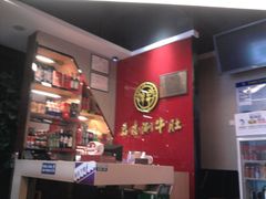 -焯宇豆皮涮牛肚