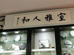 -隆德堂青瓷艺术·茶馆(故宫店)
