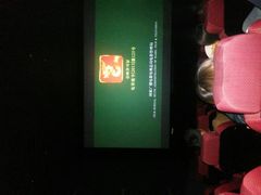 -太平洋激光影城(金沙紫荆店)