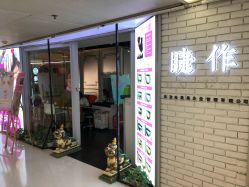 门面-光SPA科技美肤